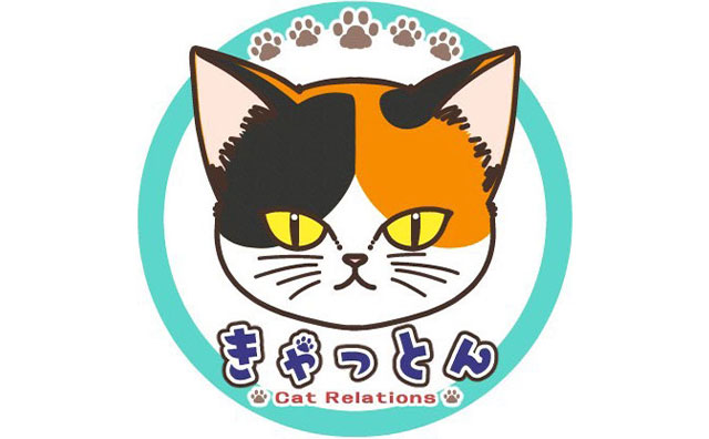 キャットリレーションズ