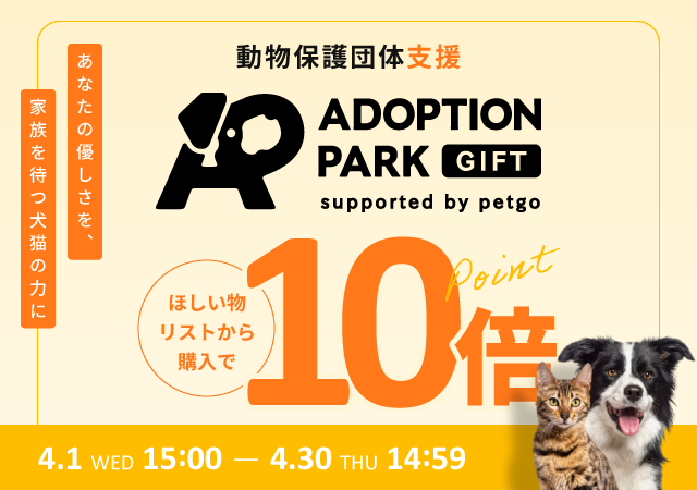 ADOPTION PARK GIFT