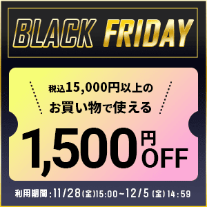 1,500円クーポンの画像