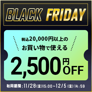 2,500円クーポンの画像