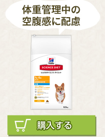 ライト 犬用 カロリー・脂肪分オフだけどおなか満足