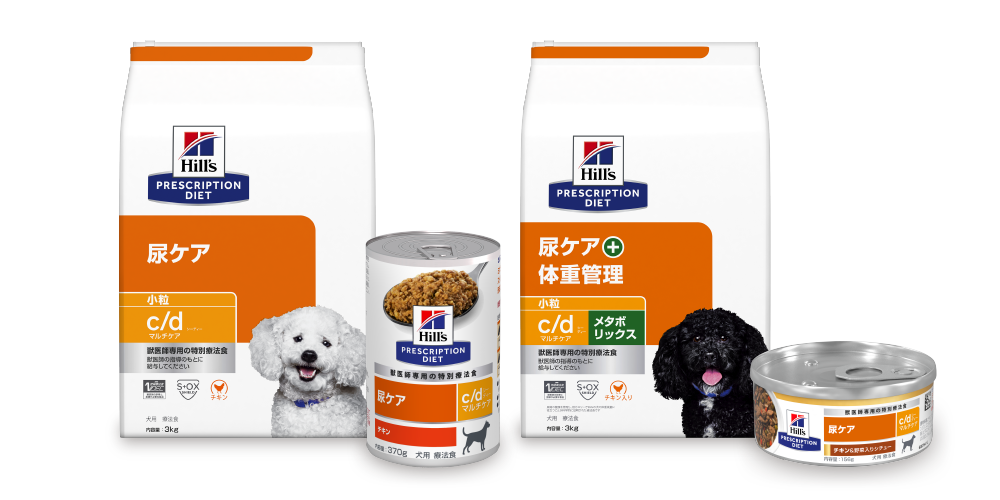 犬用療法食 消化ケア