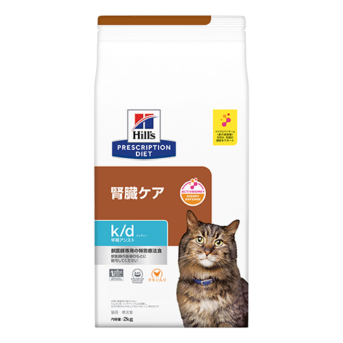 k/d ケーディー 腎臓ケア 早期アシスト