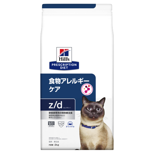  z/d ゼットディー 食物アレルギーケア ドライ