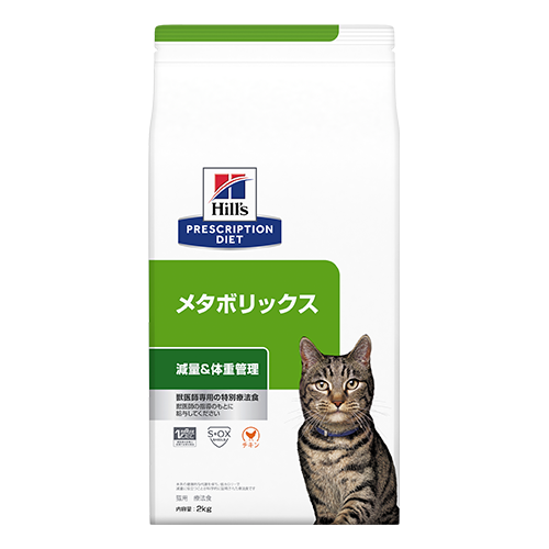 メタボリックス 減量＆体重管理