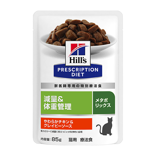 メタボリックス 減量＆体重管理 やわらかチキン＆グレイビーソース パウチ