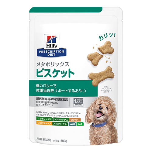 メタボリックス ビスケット