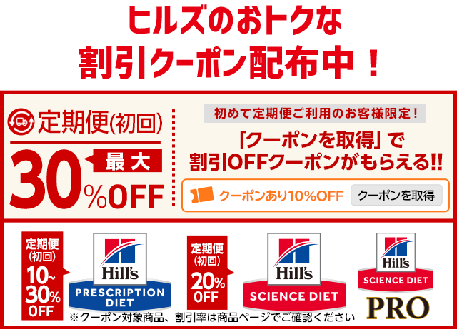 犬用ヒルズサイエンスダイエット ペットゴー