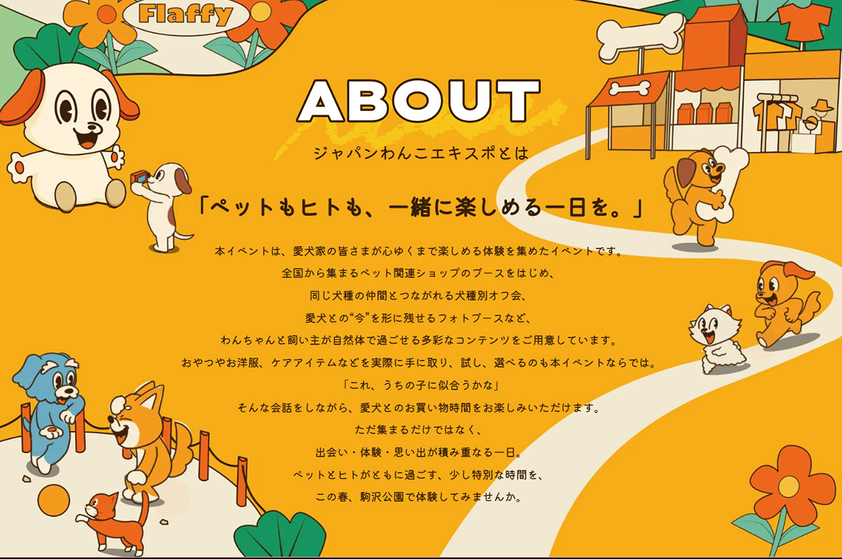 ジャパンわんこエキスポ2026年3月