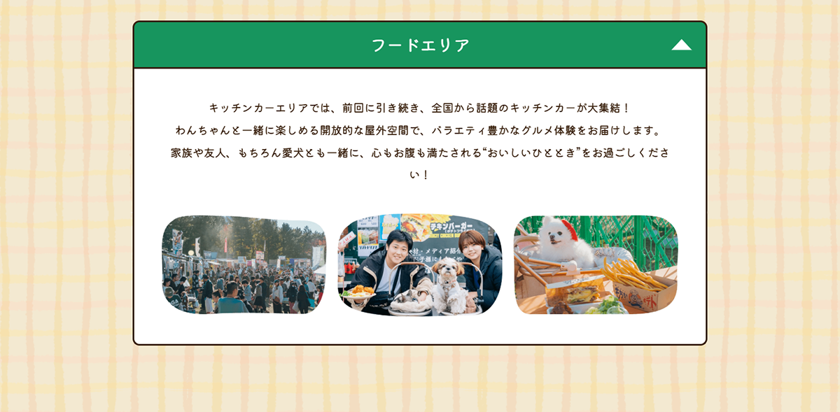 ジャパンわんこエキスポ2026年3月