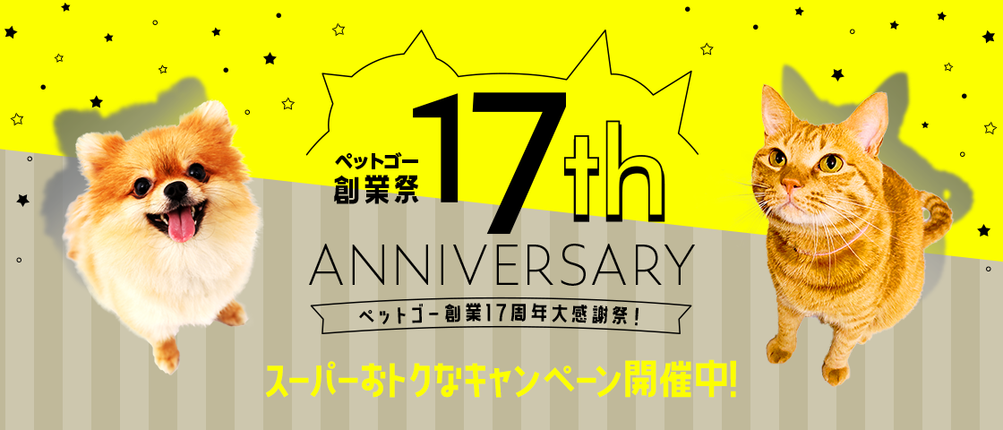 特集・キャンペーン