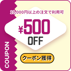 500円OFFクーポン