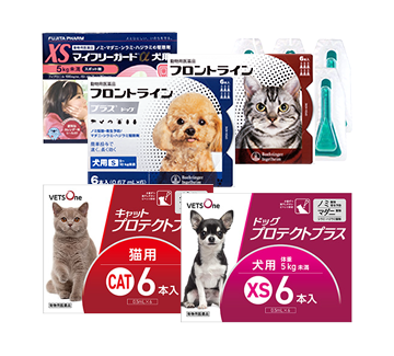 【犬用】ノミ・マダニ駆除薬
