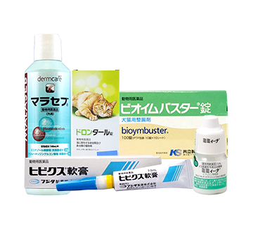 【犬用】動物用医薬品