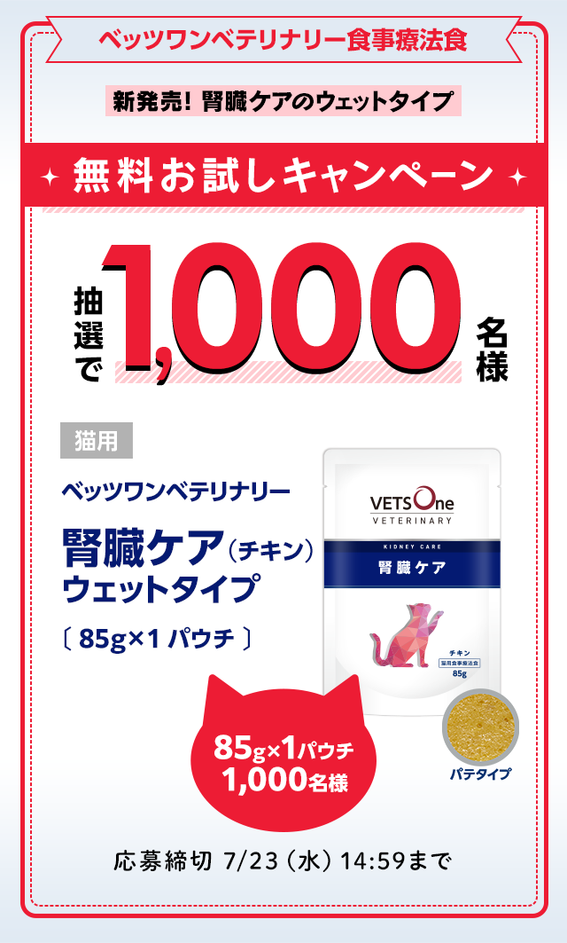 無料おためしプレゼントキャンペーン