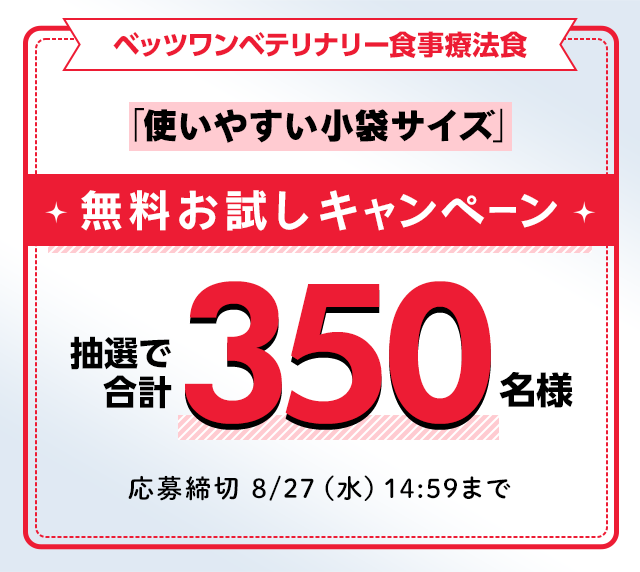 無料おためしプレゼントキャンペーン