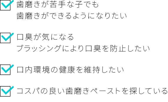 おすすめチェックリスト