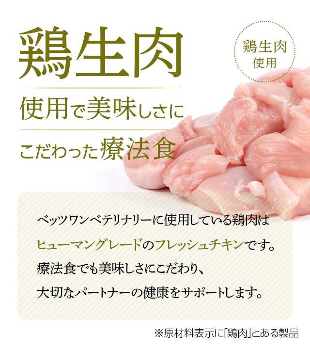 ベッツワンベテリナリー腎臓ケア（VETSOne） | ペットゴー