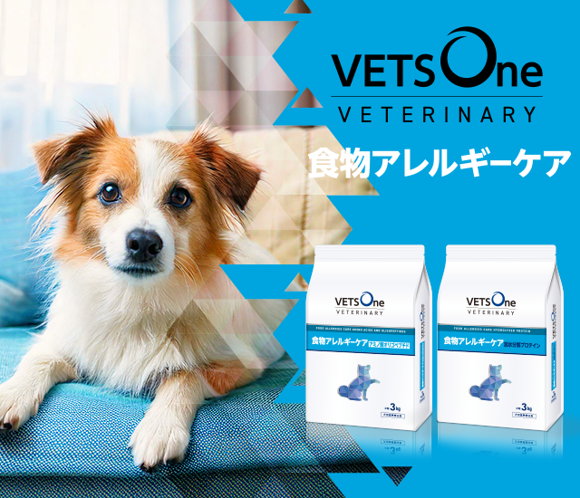 ⭐︎はる⭐︎VETSOne 食物アレルギーケア 3kg ベッツワンベテリナリー食物アレルギーケア（VETSOne） | ペットゴー