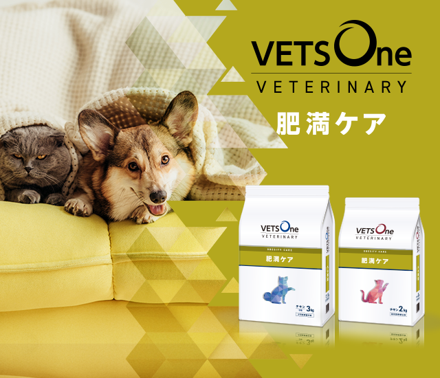 VETSOne］ベッツワンベテリナリー | ペットゴー