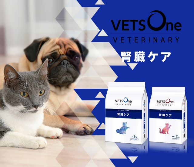 VETSOne］ベッツワンベテリナリー | ペットゴー