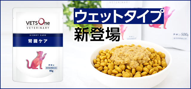 ウェットタイプ新登場
