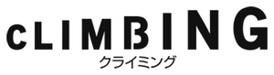 クライミング