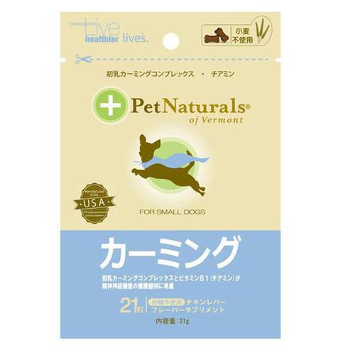 Petnaturals ペットナチュラルズ カーミング 小型犬用 21粒 ペットゴー