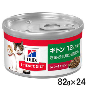 サイエンスダイエット缶 各種 