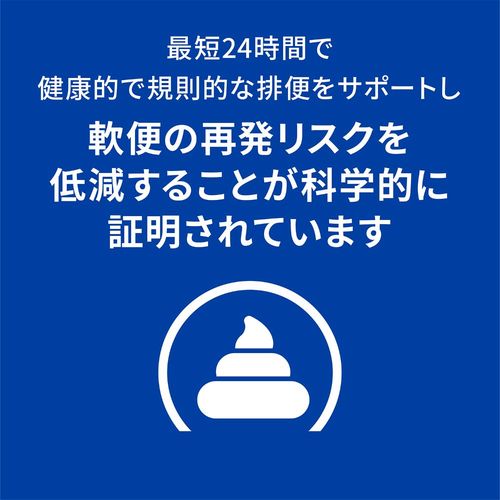 ヒルズ 食事療法食 猫用 腸内バイオーム 繊維＆消化ケア コンフォート