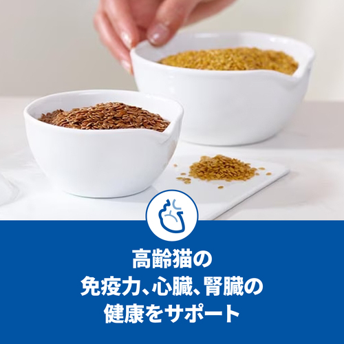 サイエンスダイエット シニア まぐろ 高齢猫用 1.4kg | ペットゴー