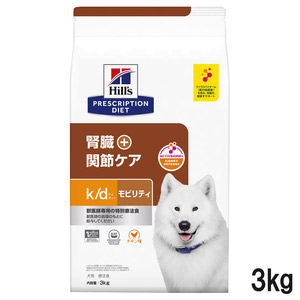 ヒルズ 食事療法食 犬用 k/d ケーディー＋モビリティ 腎臓＋関節ケア ドライ 3kg【在庫限り】