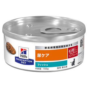 ヒルズ 猫用 c/d マルチケア 尿ケア コンフォート フィッシュ缶 156g【アウトレット】【賞味期限2026年11月30日】