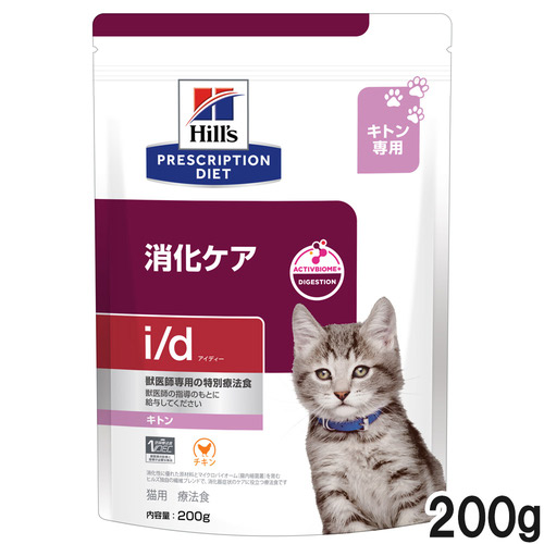 ヒルズ 食事療法食 猫用 i/d アイディー キトン 消化ケア ドライ 200g