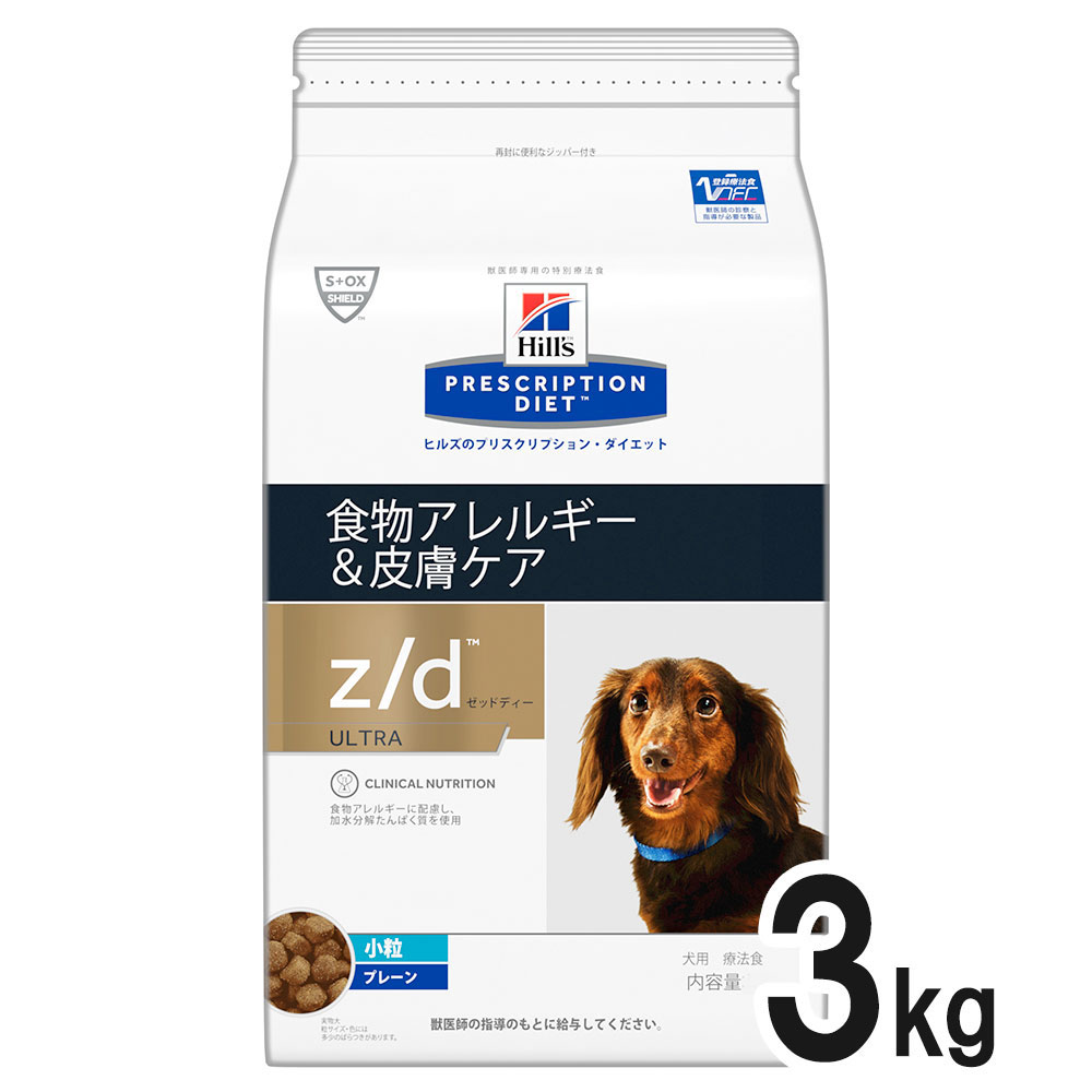 ヒルズ 犬用 z/d ultraアレルゲンフリー ドライ 3kg ペットゴー