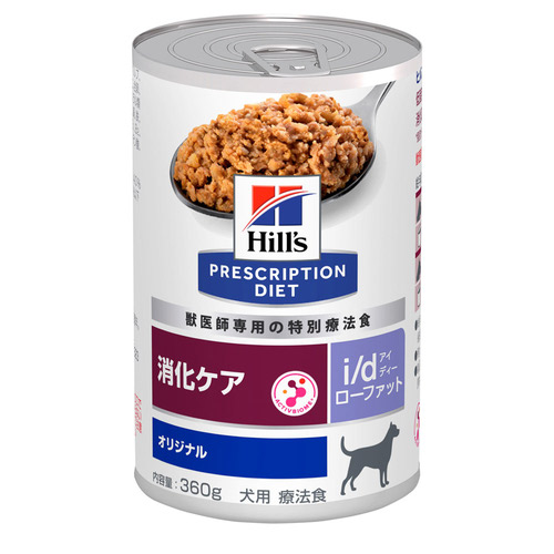ヒルズ 食事療法食 犬用 i/d アイディー ローファット 消化ケア 缶 360g