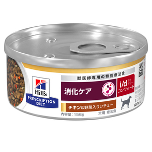 ヒルズ 食事療法食 犬用 i/d コンフォート 消化ケア チキン味＆野菜入りシチュー 缶 156g