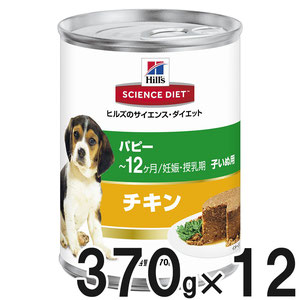 サイエンスダイエット缶 各種 