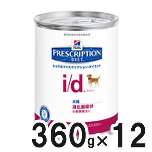 ヒルズ 犬用 i/d 缶 360g×12 