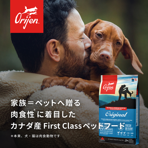 Orijen(オリジン) シニア 犬用 2kg | ペットゴー