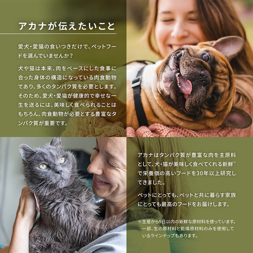 ACANA(アカナ) パシフィカドッグレシピ 11.4kg | ペットゴー
