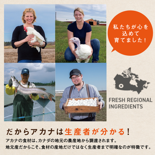 アカナクラシック ワイルドコーストレシピ 2kg | ペットゴー