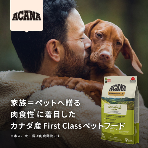 ACANA(アカナ) ワイルドプレイリーキャット 1.8kg | ペットゴー