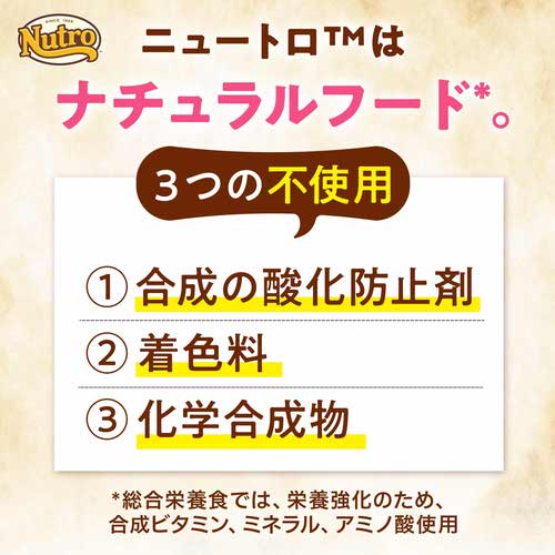 ニュートロチョイス　成犬体重管理　ラム&玄米　13.5キロ ナチュラル チョイス™ 中型犬～大型犬用 [成犬用] ラム＆玄米