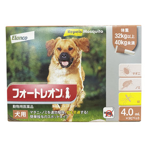 フォートレオン 犬用 4.0mL 32～40kg 3ピペット（動物用医薬品）
