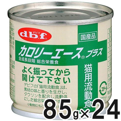 デビフ カロリーエースプラス 猫用流動食 85g×24缶セット【ケース販売】 