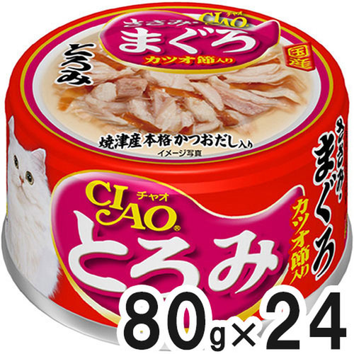 CIAO(チャオ) 缶 各種 