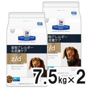 ヒルズ 犬用 Z D Ultra 食物アレルギー 皮膚ケア ドライ 小粒 7 5kg ペットゴー