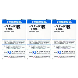 【3個セット】ネフガード 粒 （90粒入）
