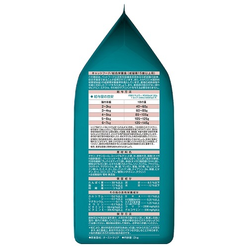 ピュリナワン キャット 健康マルチケア 15歳以上 チキン 2kg×3個